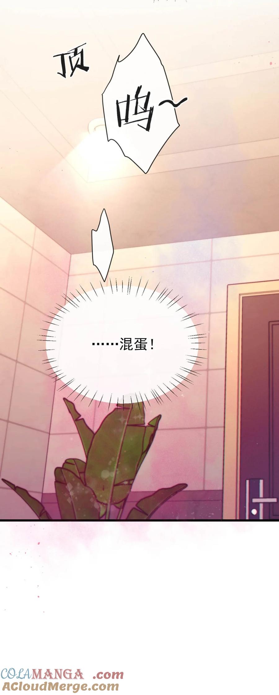 特浓信息素 番外 if线的两个人 第15页