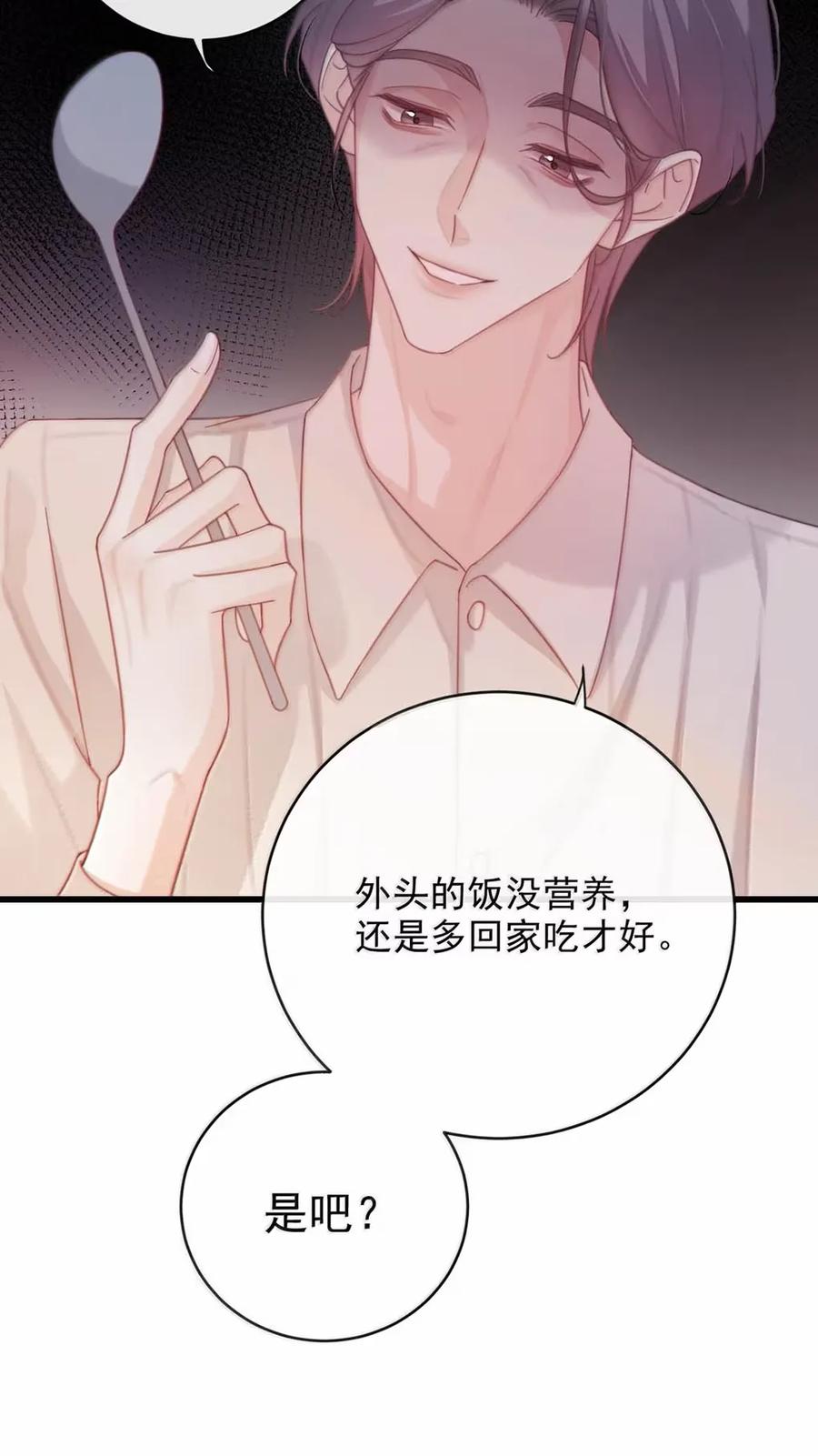 特浓信息素 020 那些火热的吻，都是信息素驱动下的行为。 第32页