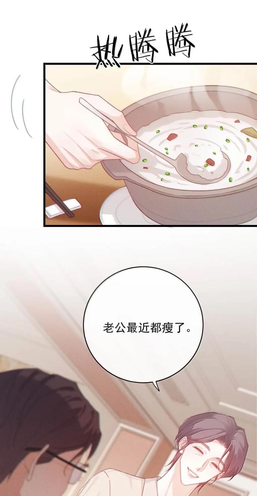特浓信息素 020 那些火热的吻，都是信息素驱动下的行为。 第27页
