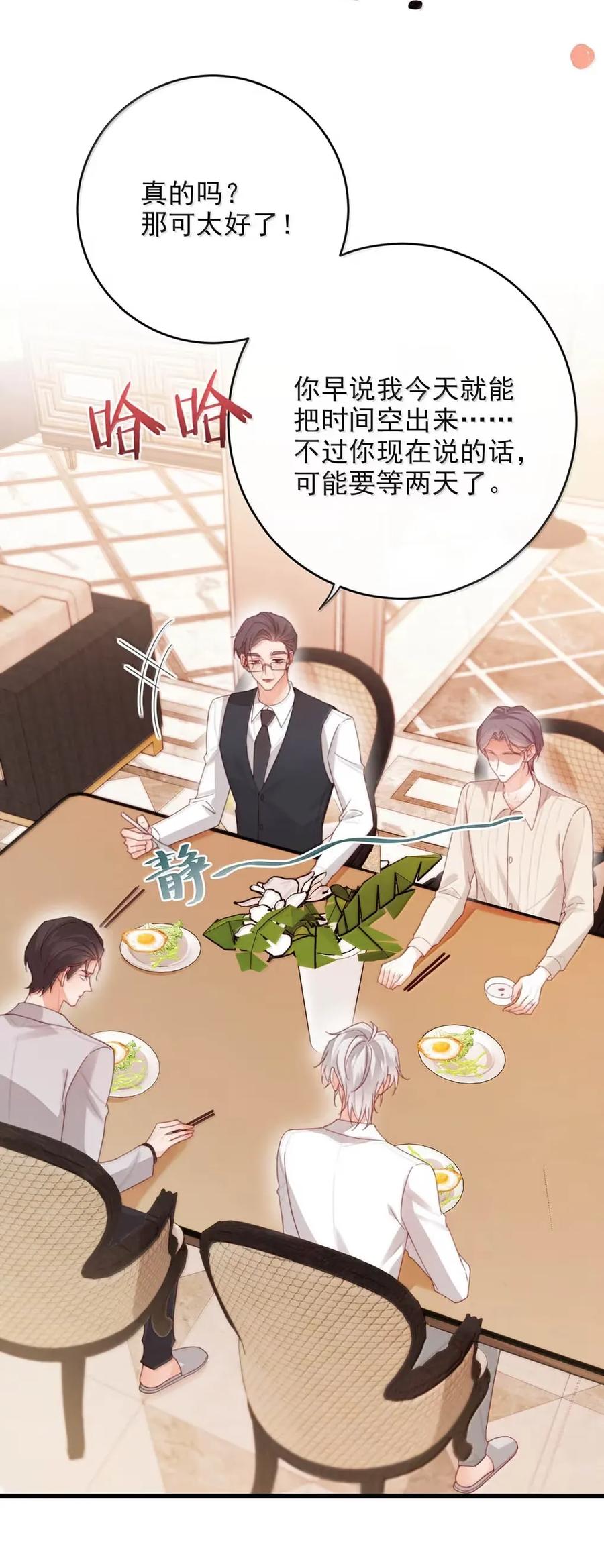特浓信息素 020 那些火热的吻，都是信息素驱动下的行为。 第41页