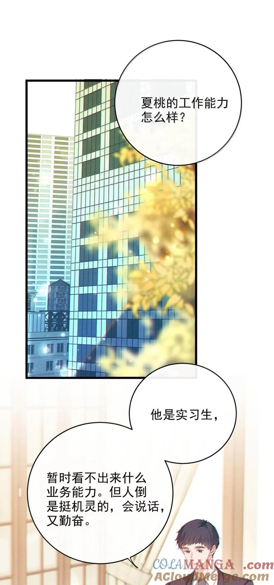 特浓信息素 020 那些火热的吻，都是信息素驱动下的行为。 第46页