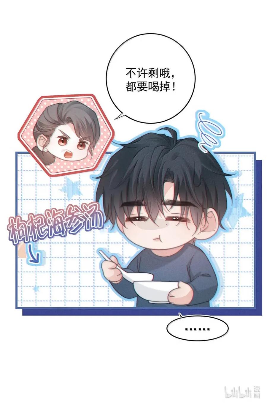 特浓信息素 020 那些火热的吻，都是信息素驱动下的行为。 第53页