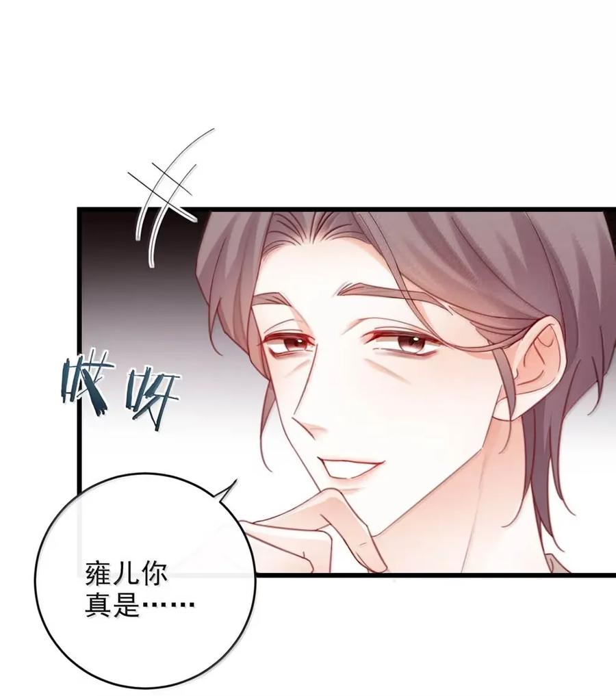 特浓信息素 020 那些火热的吻，都是信息素驱动下的行为。 第38页