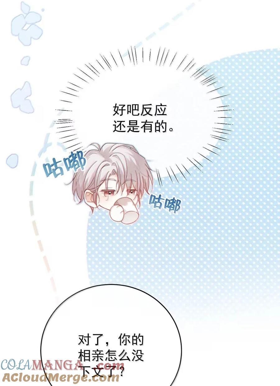特浓信息素 020 那些火热的吻，都是信息素驱动下的行为。 第34页