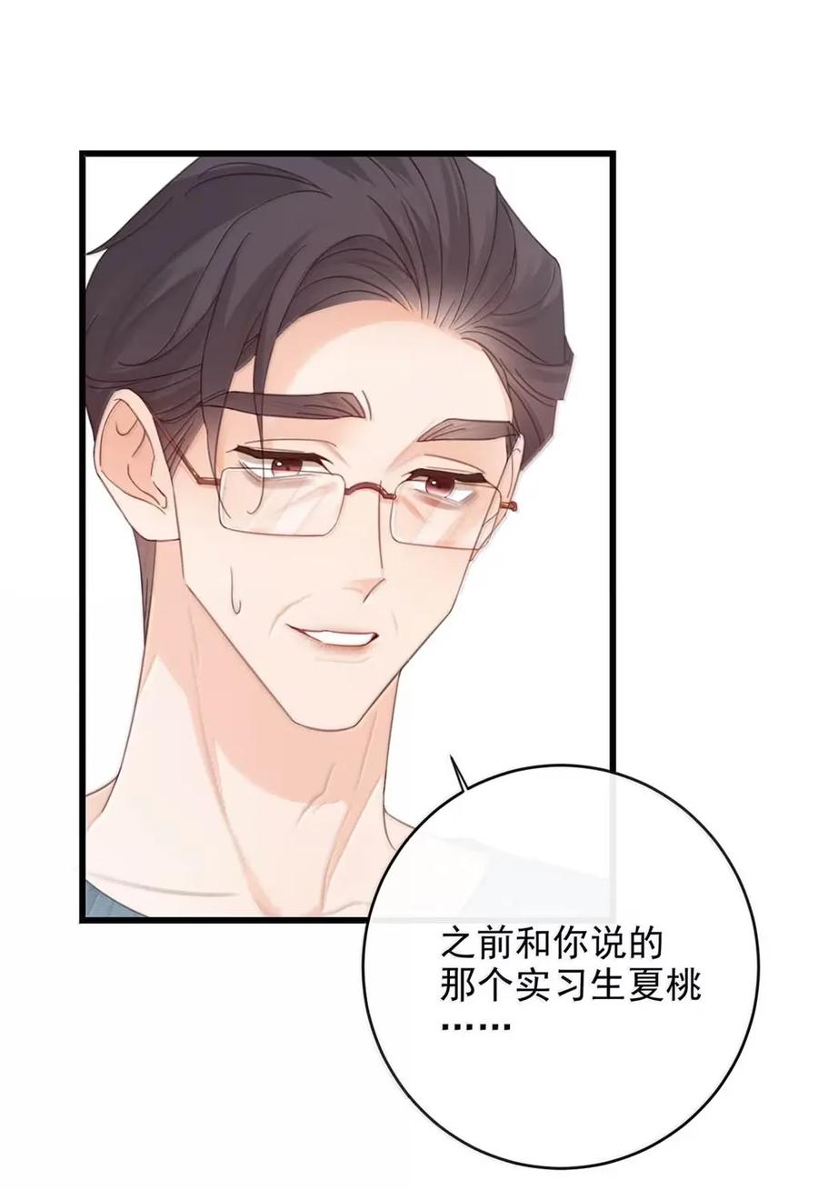 特浓信息素 020 那些火热的吻，都是信息素驱动下的行为。 第17页