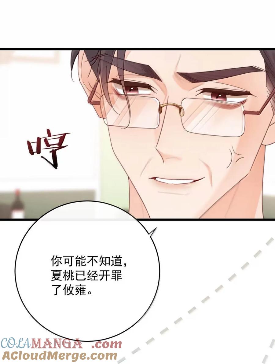 特浓信息素 020 那些火热的吻，都是信息素驱动下的行为。 第22页