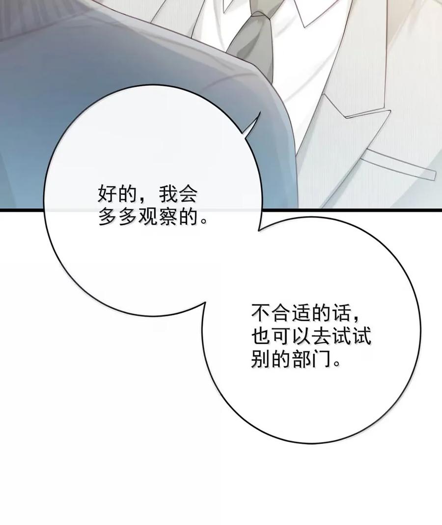 特浓信息素 020 那些火热的吻，都是信息素驱动下的行为。 第21页