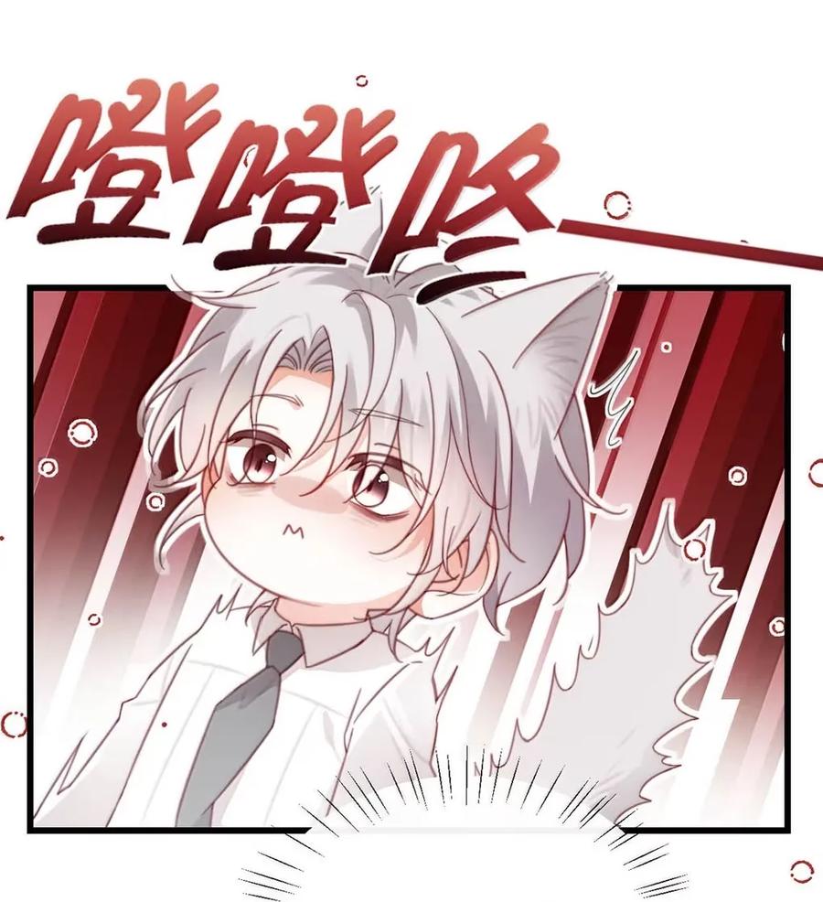 特浓信息素 020 那些火热的吻，都是信息素驱动下的行为。 第44页