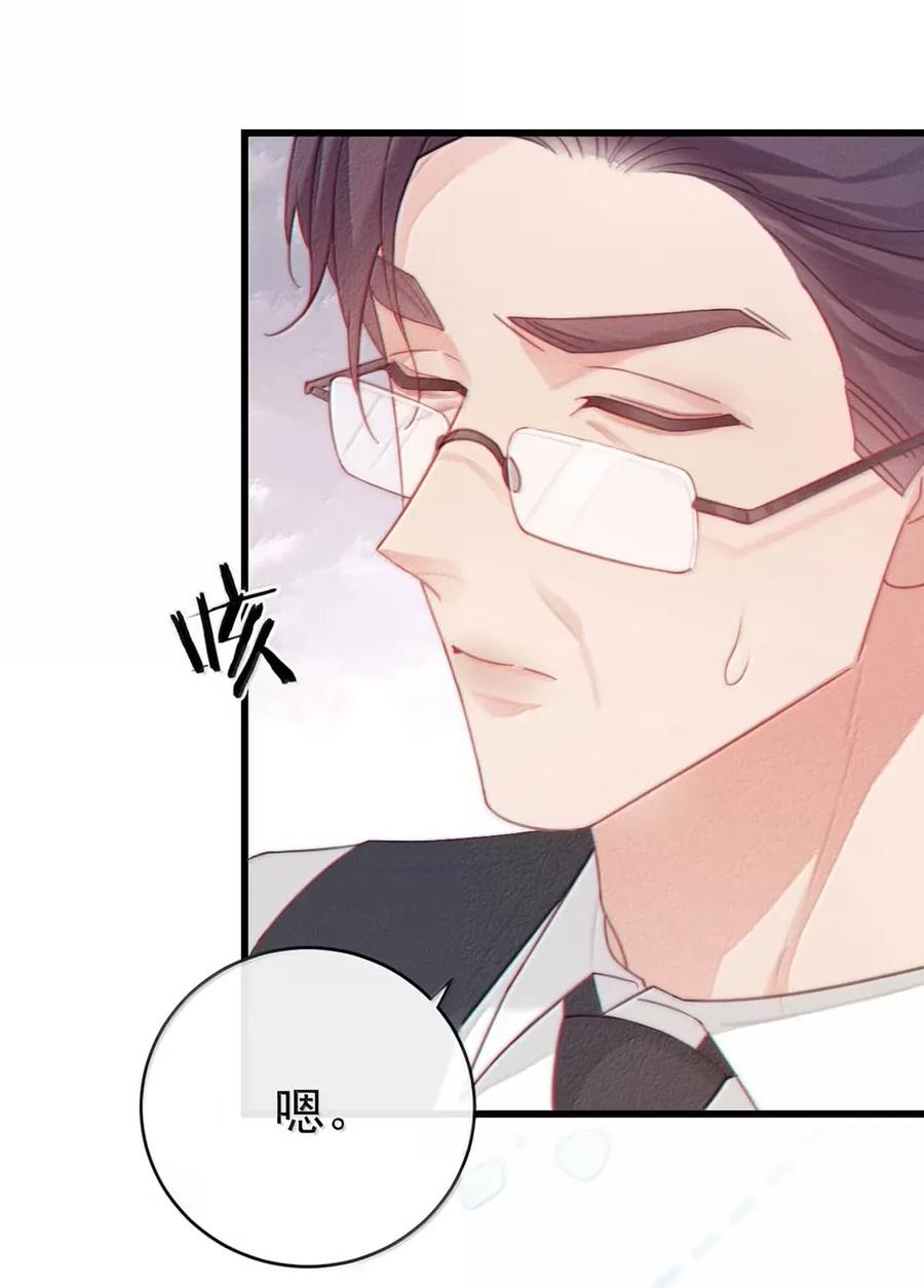 特浓信息素 020 那些火热的吻，都是信息素驱动下的行为。 第33页