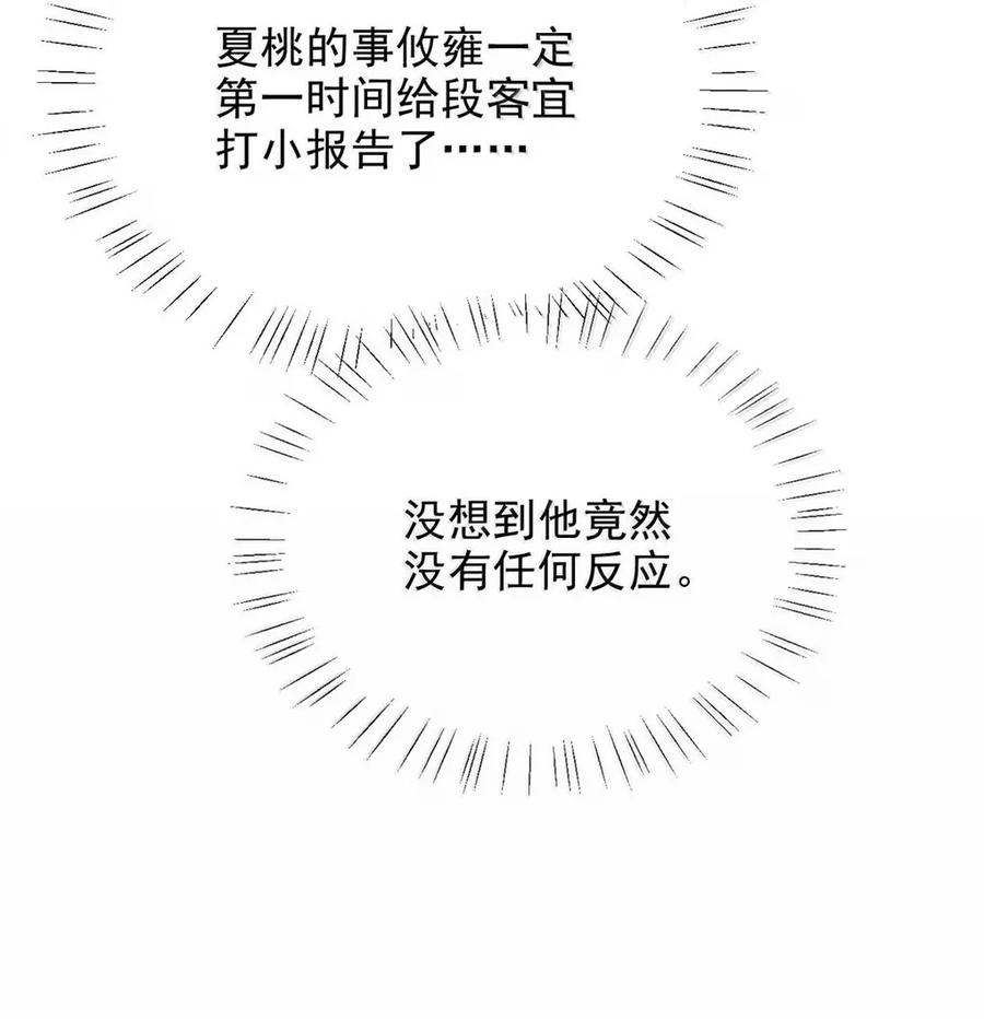 特浓信息素 020 那些火热的吻，都是信息素驱动下的行为。 第30页