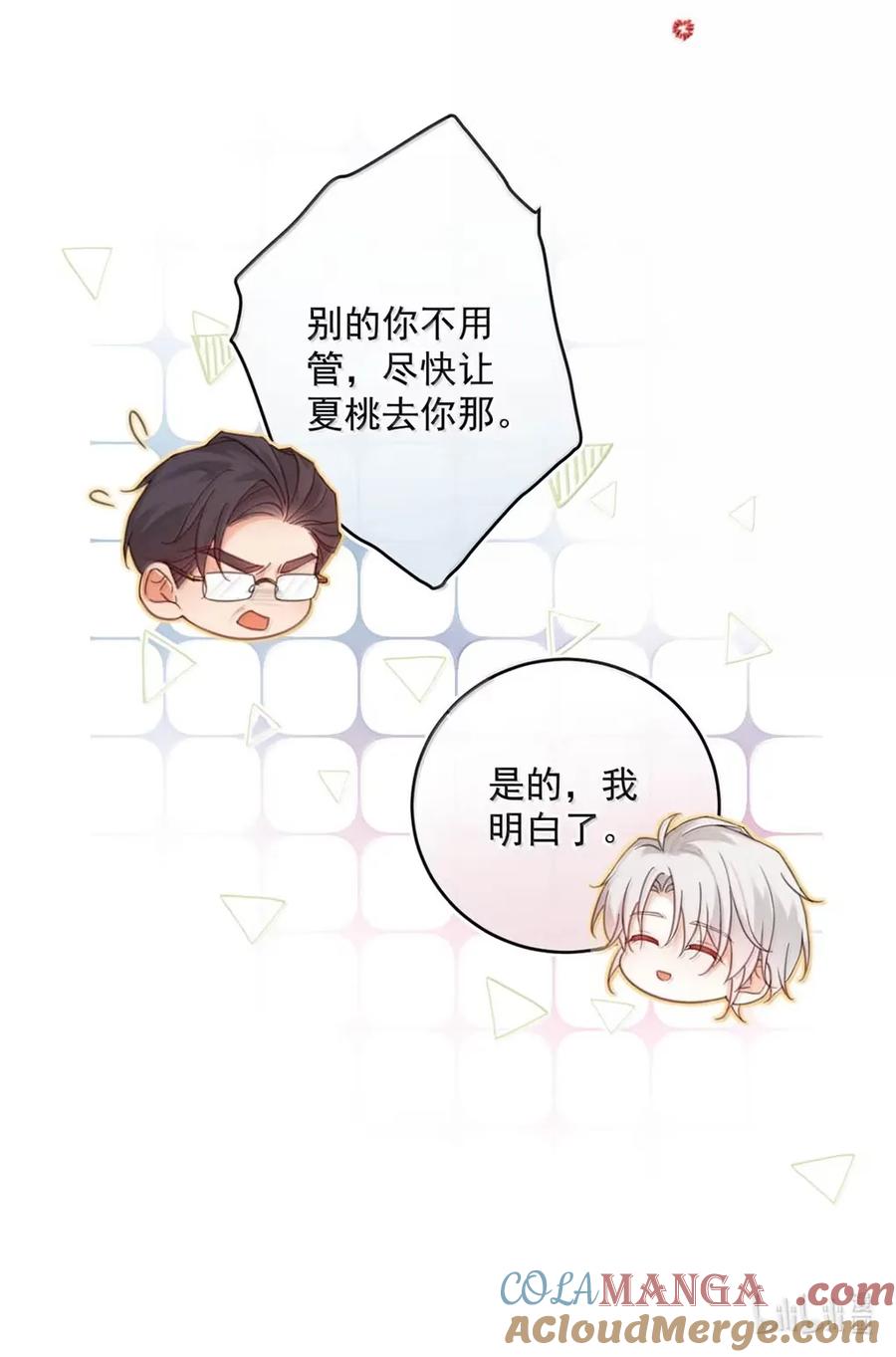 特浓信息素 020 那些火热的吻，都是信息素驱动下的行为。 第25页