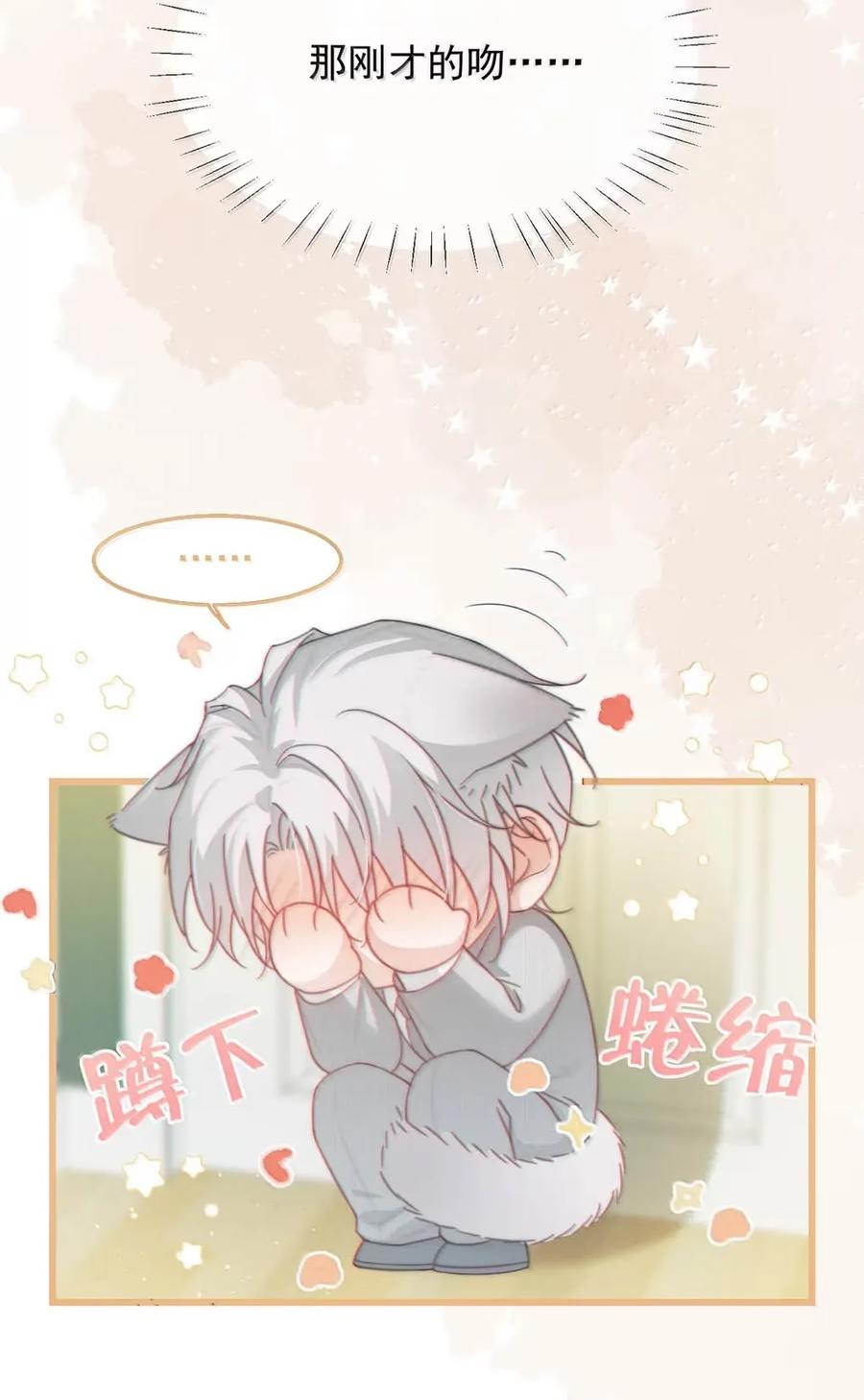 特浓信息素 020 那些火热的吻，都是信息素驱动下的行为。 第11页