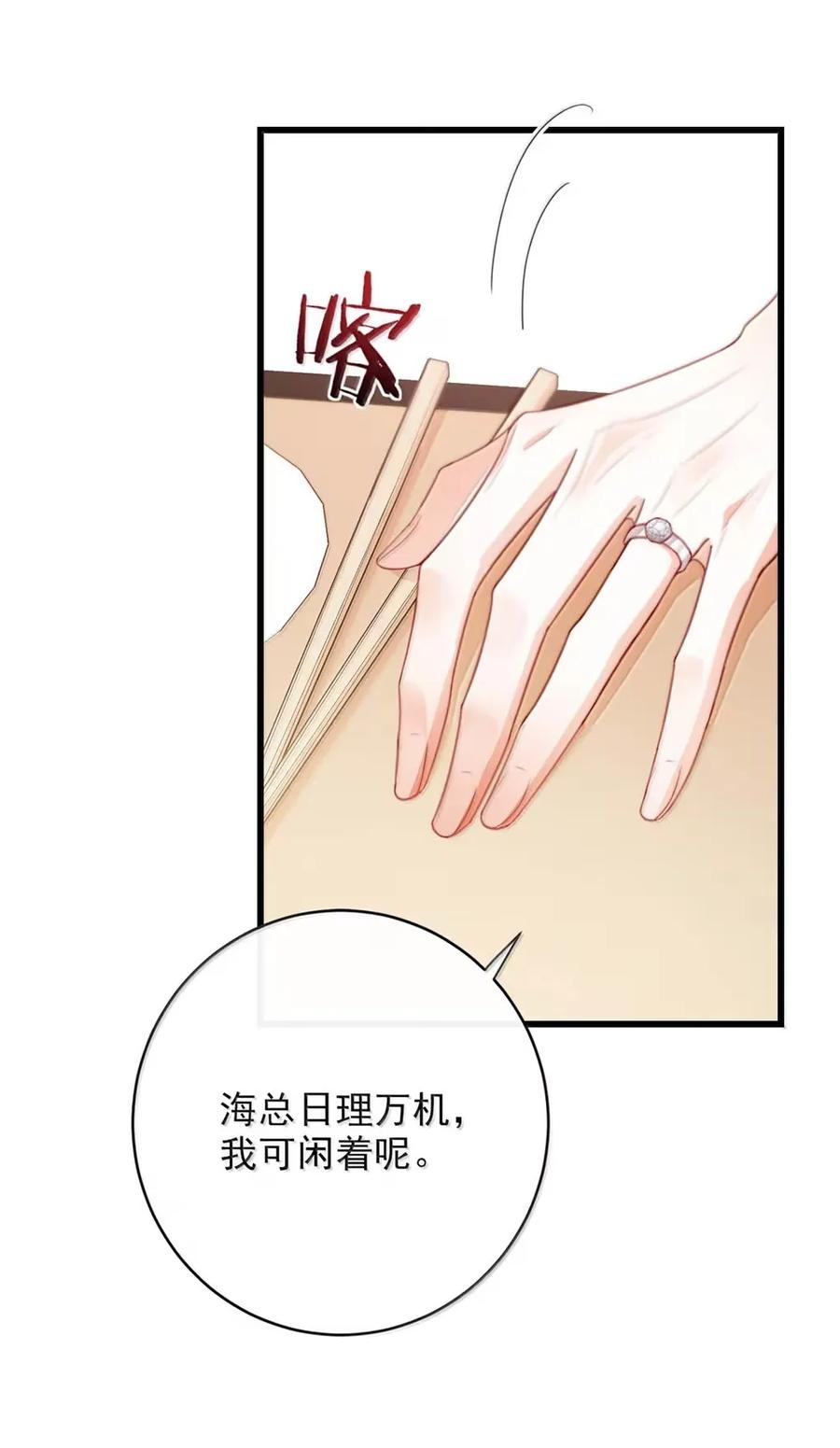 特浓信息素 020 那些火热的吻，都是信息素驱动下的行为。 第42页