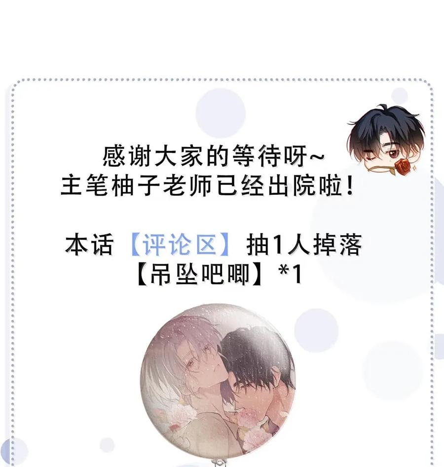 特浓信息素 020 那些火热的吻，都是信息素驱动下的行为。 第54页
