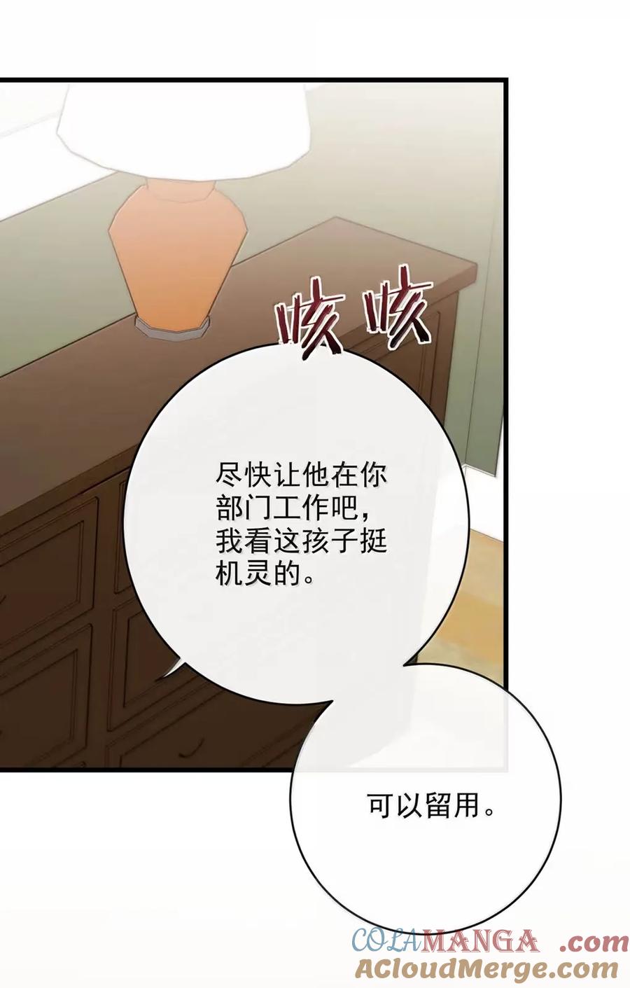 特浓信息素 020 那些火热的吻，都是信息素驱动下的行为。 第19页