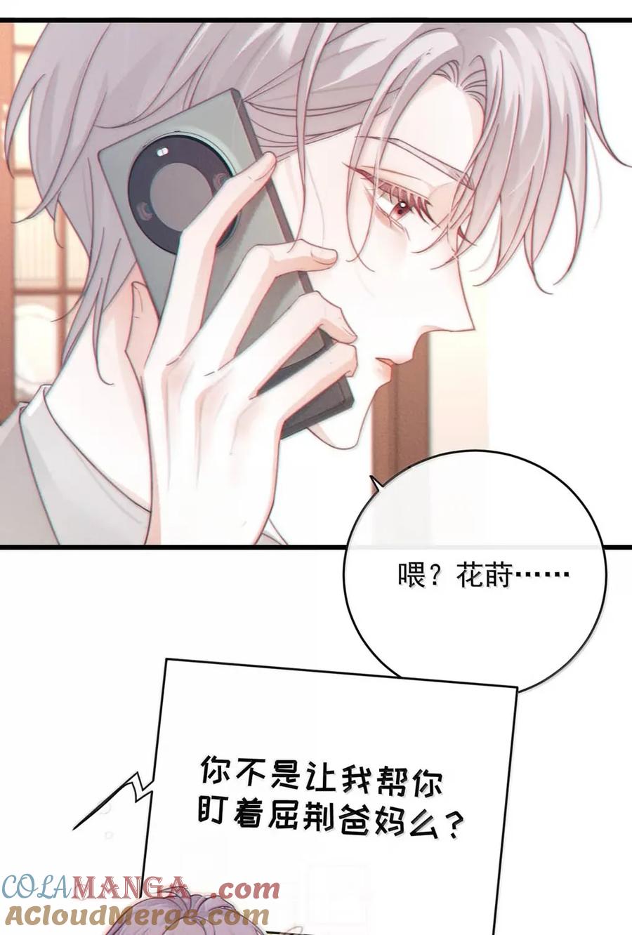特浓信息素 020 那些火热的吻，都是信息素驱动下的行为。 第49页