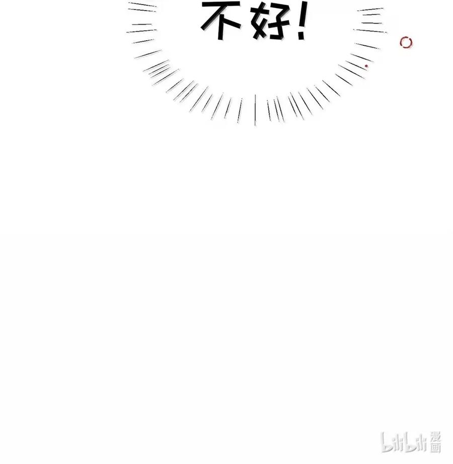 特浓信息素 020 那些火热的吻，都是信息素驱动下的行为。 第45页