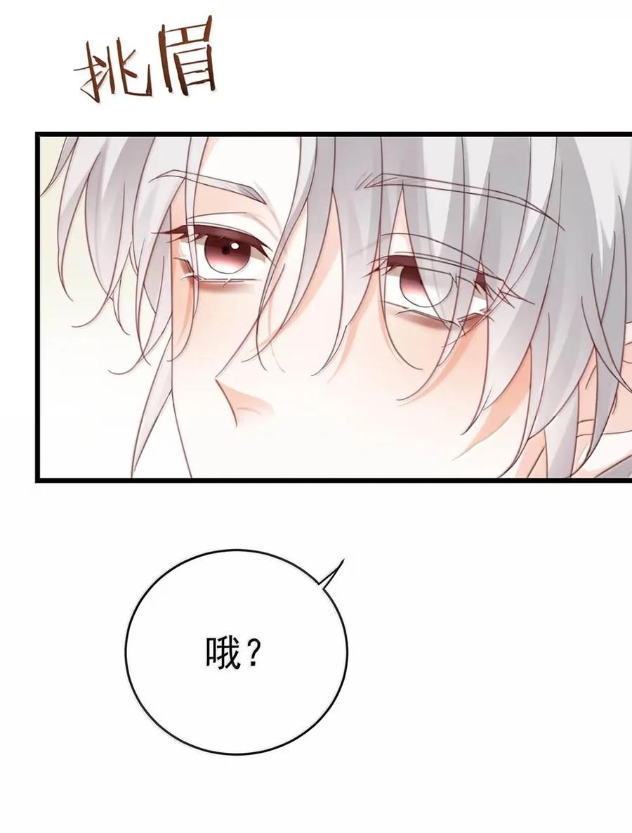 特浓信息素 020 那些火热的吻，都是信息素驱动下的行为。 第18页