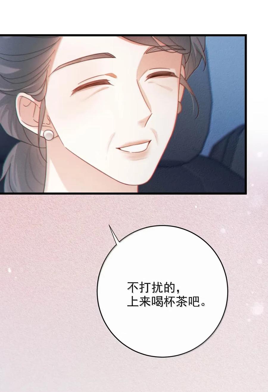 特浓信息素 021 你那个相亲对象不是个正经人。 第39页