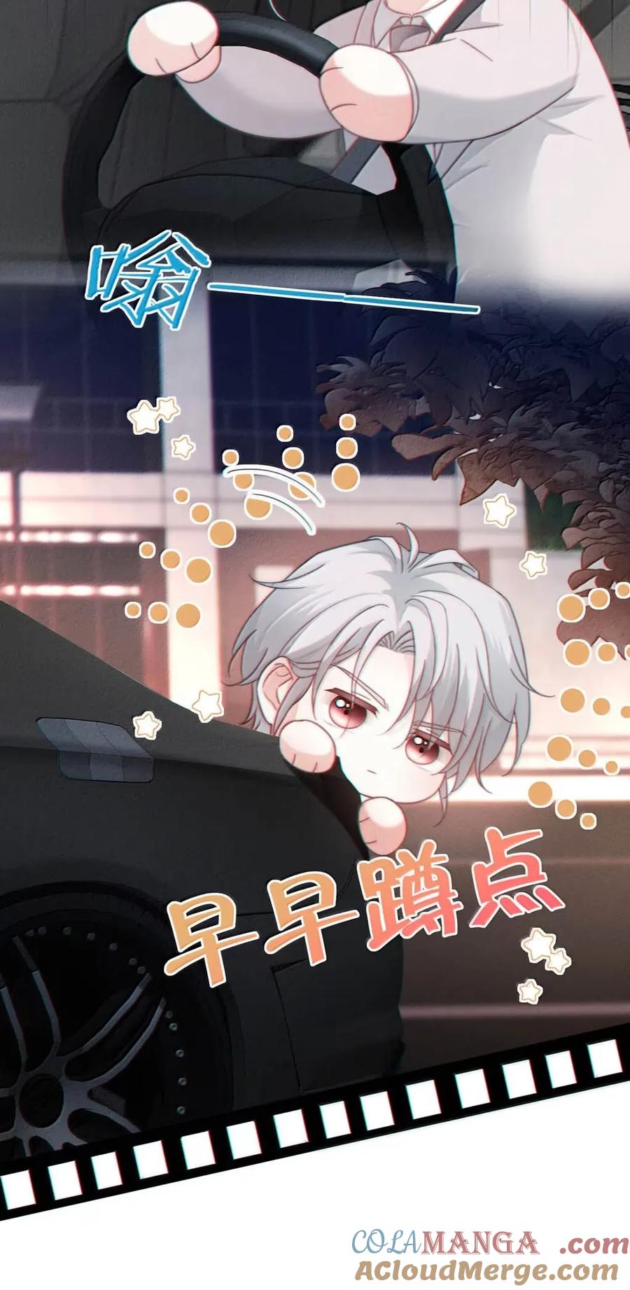特浓信息素 021 你那个相亲对象不是个正经人。 第22页