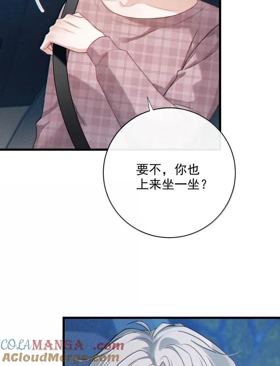 特浓信息素 021 你那个相亲对象不是个正经人。 第37页