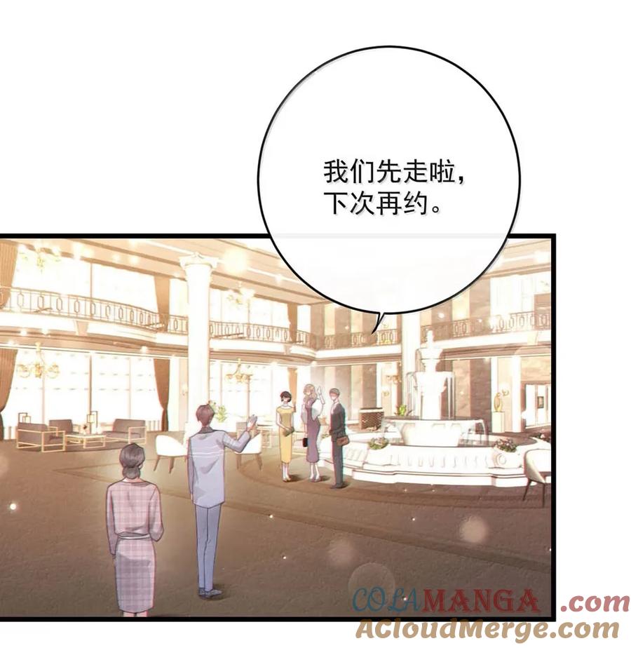 特浓信息素 021 你那个相亲对象不是个正经人。 第4页