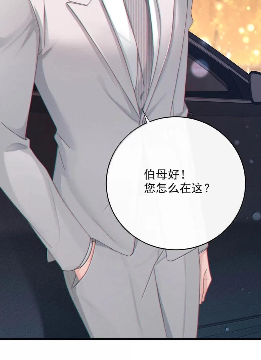 特浓信息素 021 你那个相亲对象不是个正经人。 第18页
