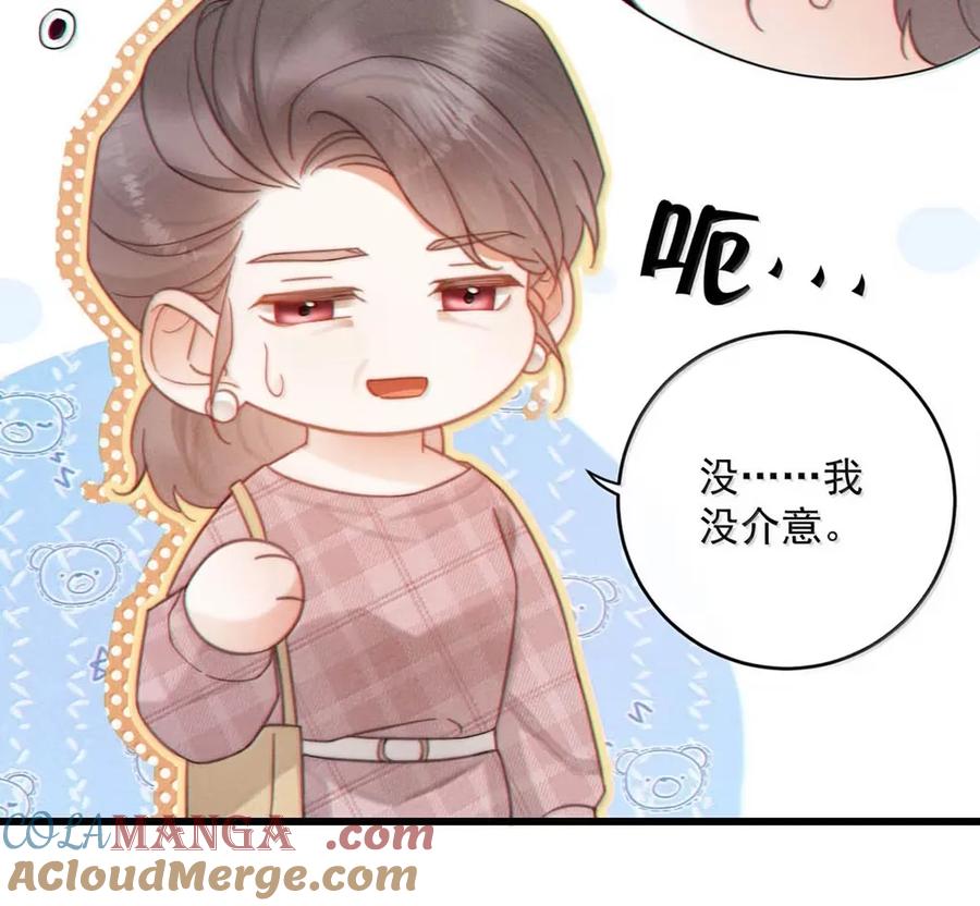 特浓信息素 021 你那个相亲对象不是个正经人。 第7页