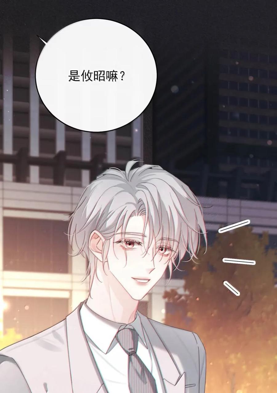 特浓信息素 021 你那个相亲对象不是个正经人。 第17页
