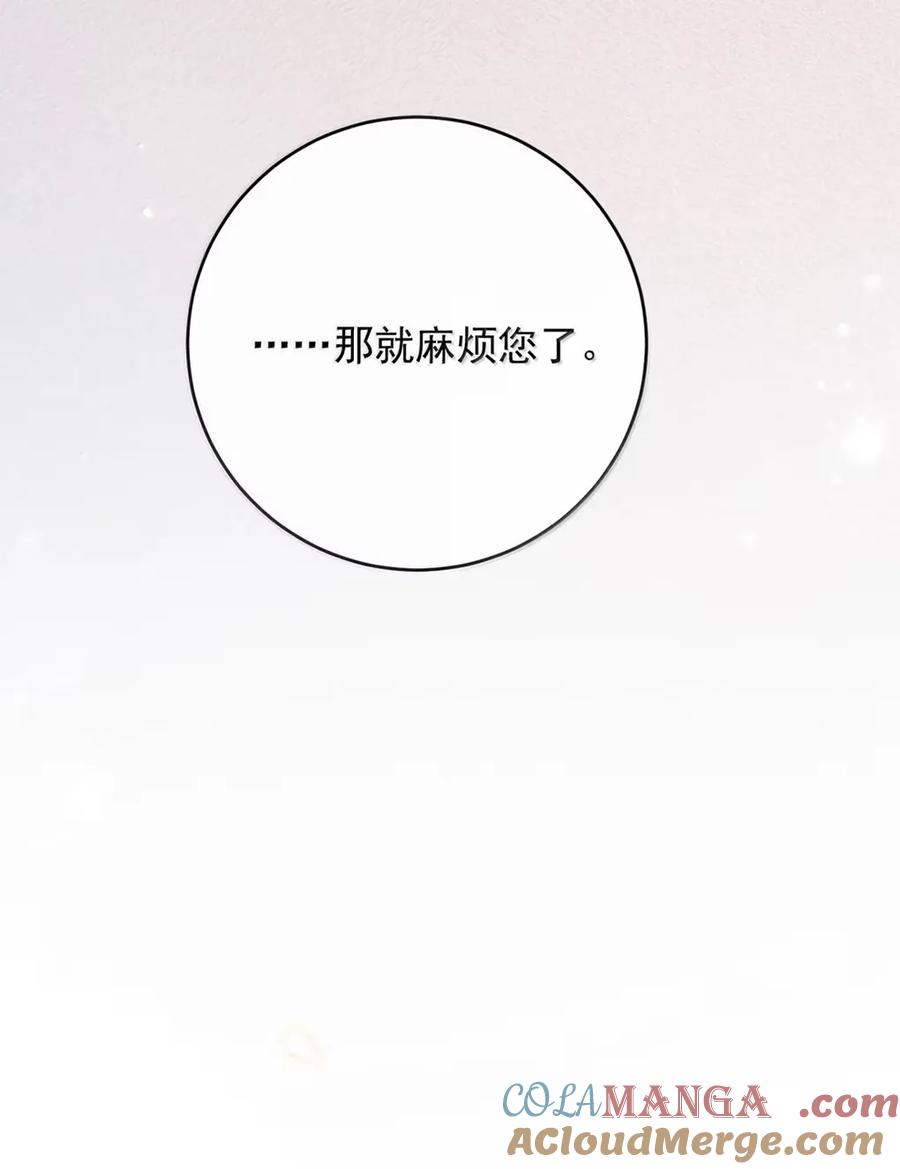 特浓信息素 021 你那个相亲对象不是个正经人。 第40页