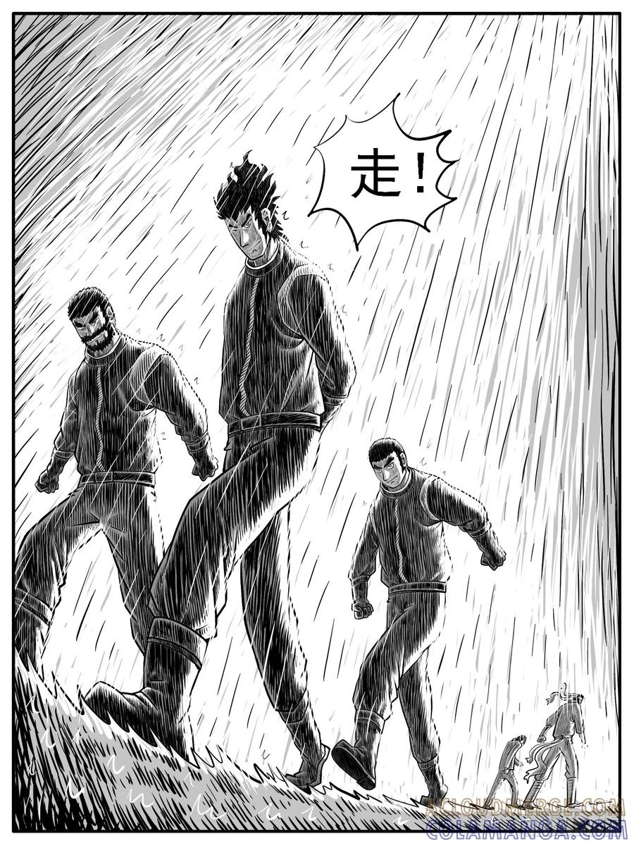 《休闲之路》第二七回 第11页