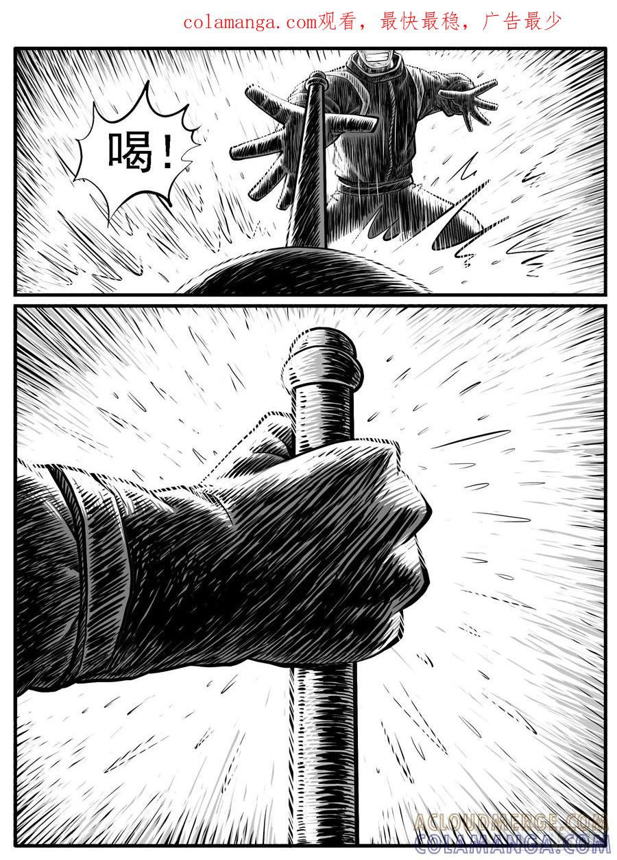 《休闲之路》第二七回 第1页