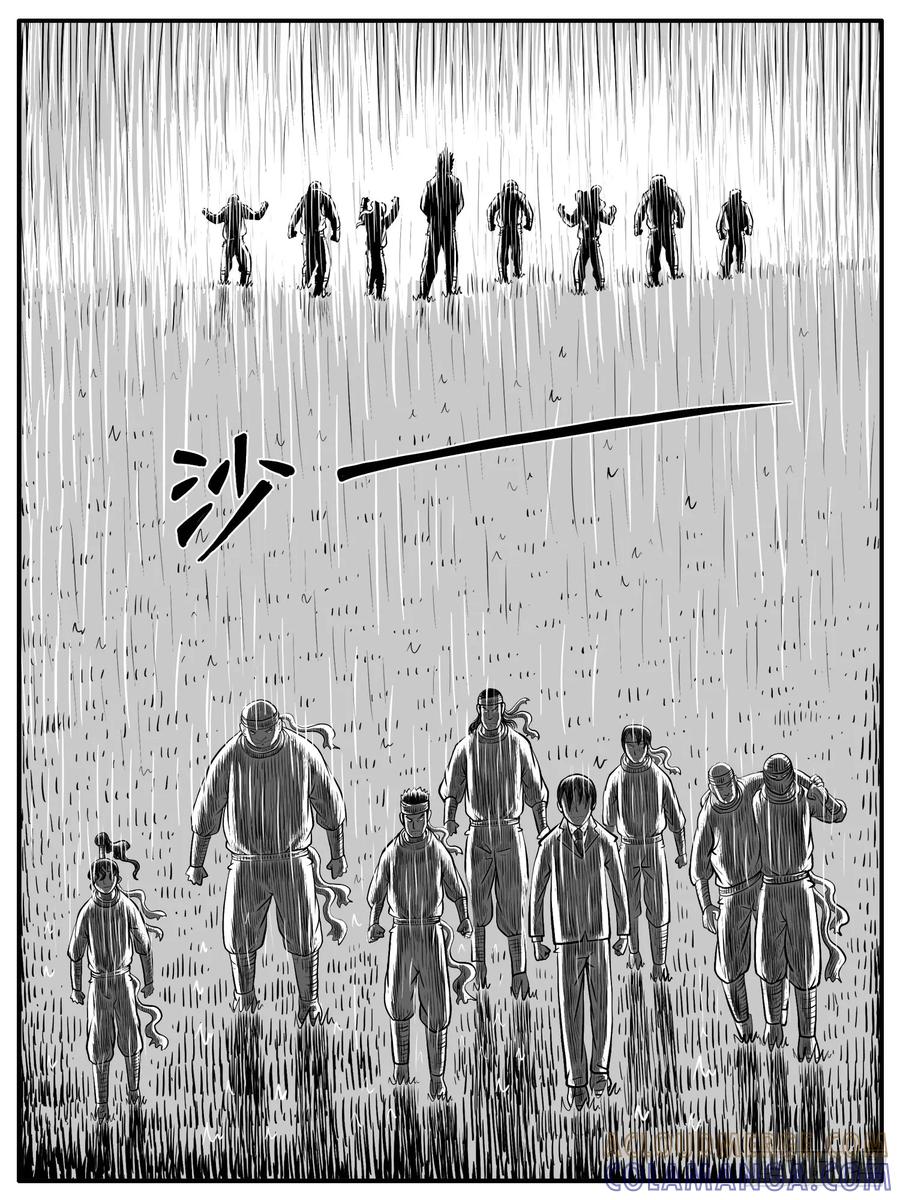 《休闲之路》第二七回 第13页