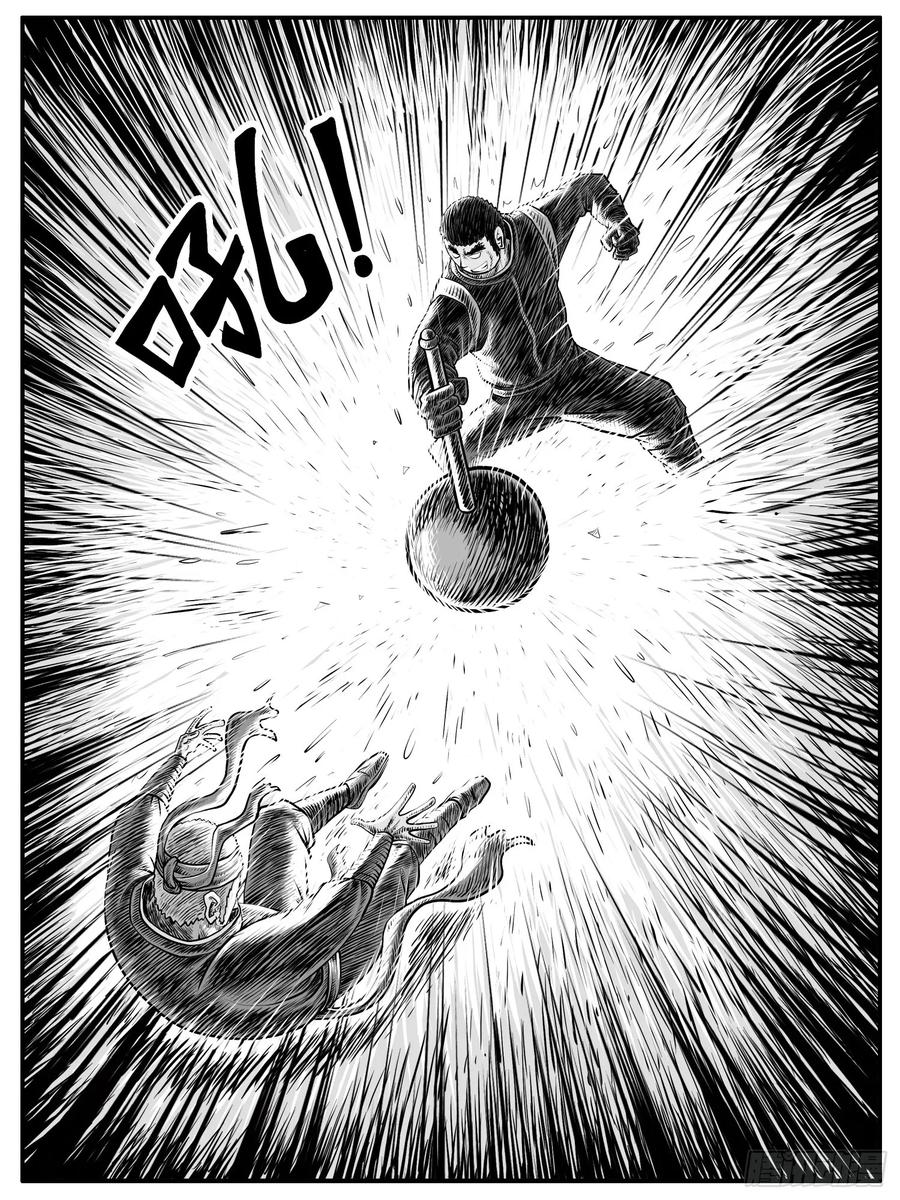 《休闲之路》第二七回 第2页