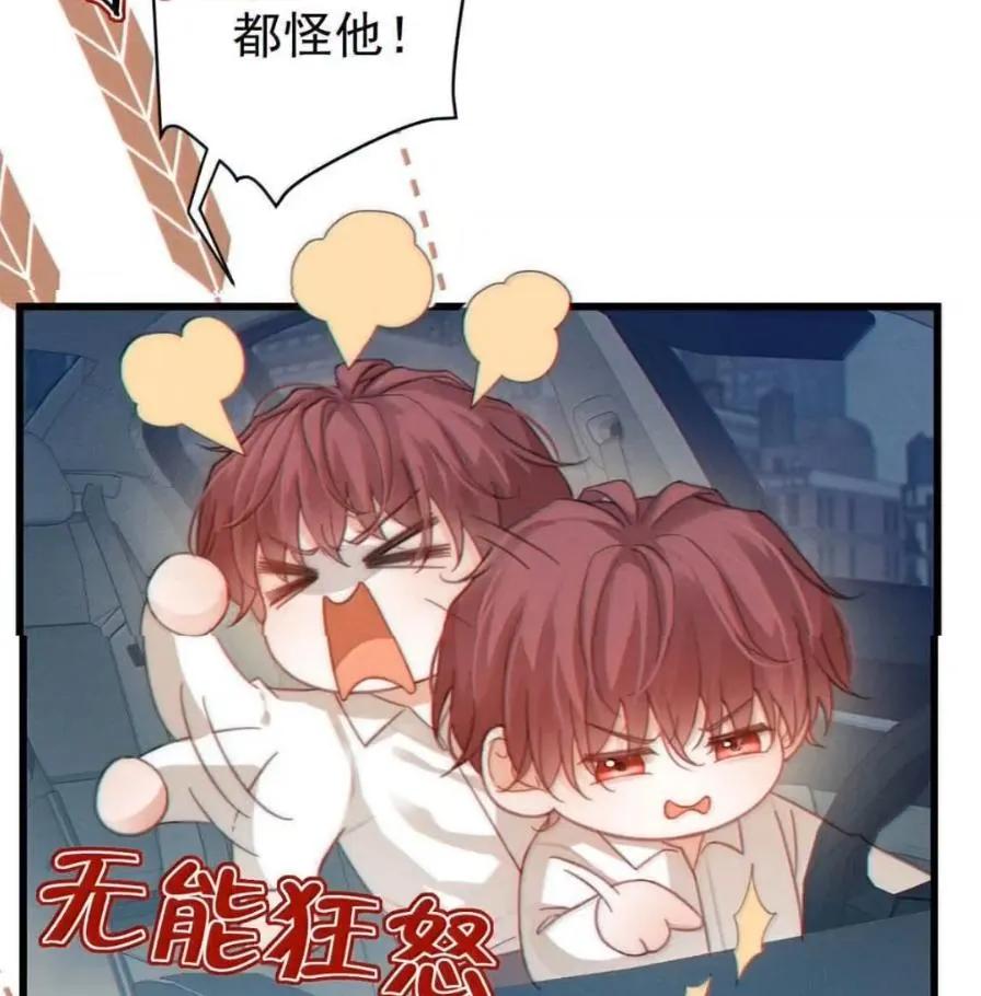 特浓信息素 029 你太香了。 第30页