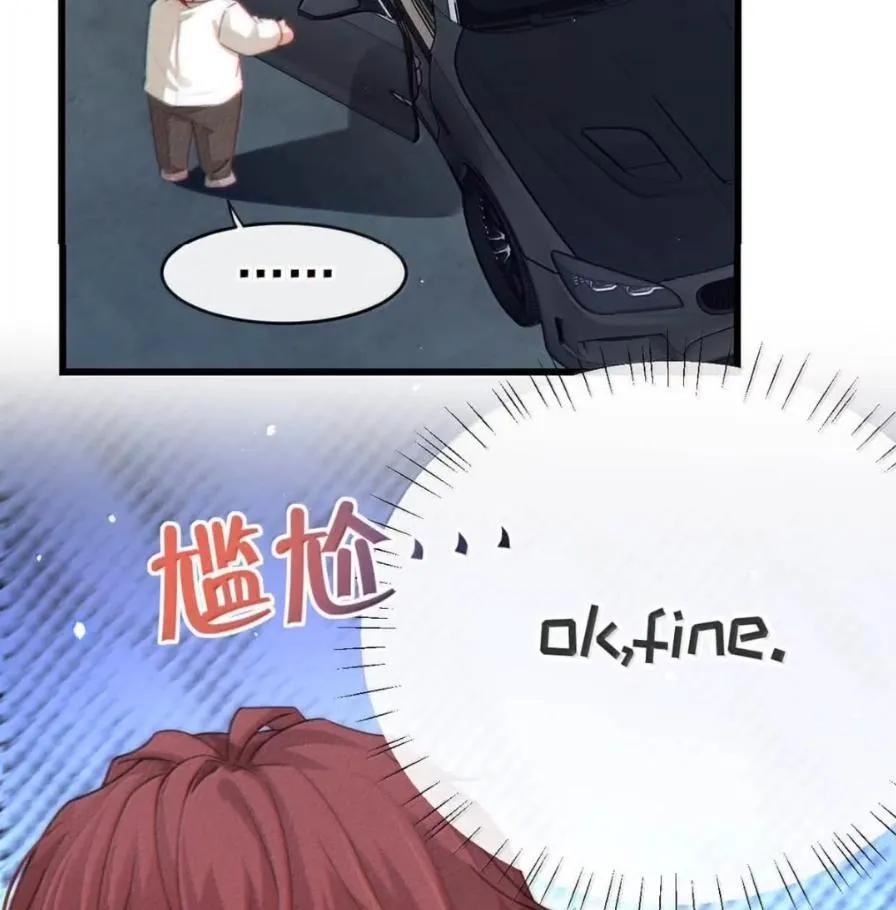 特浓信息素 029 你太香了。 第8页