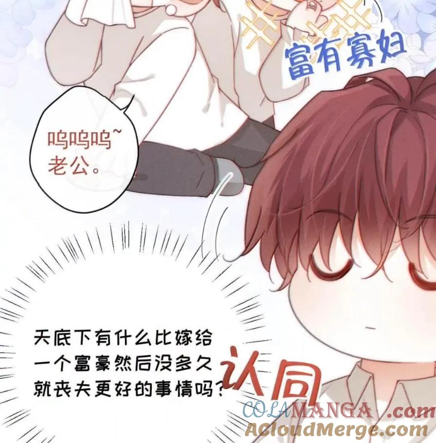 特浓信息素 029 你太香了。 第16页