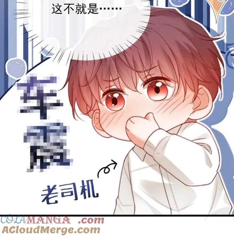 特浓信息素 029 你太香了。 第40页