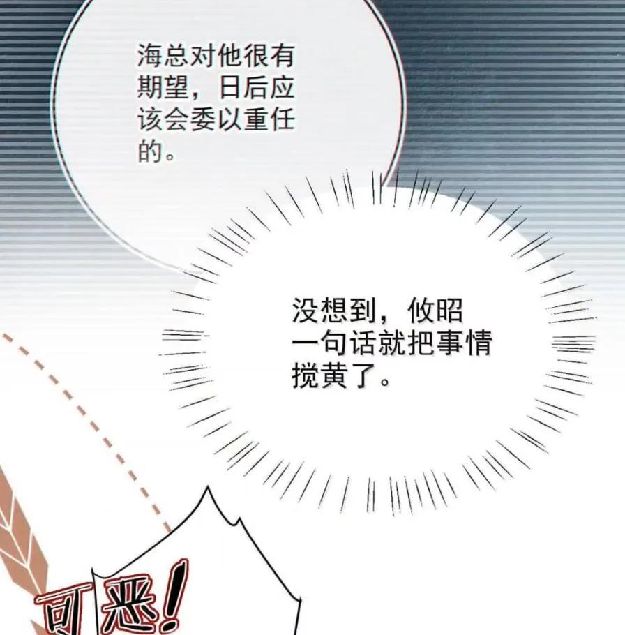 特浓信息素 029 你太香了。 第29页