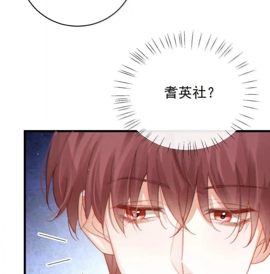 特浓信息素 029 你太香了。 第12页