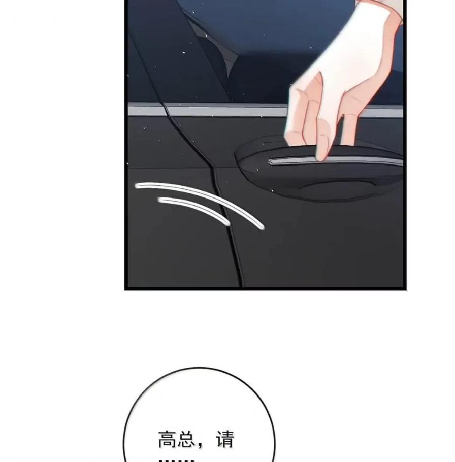 特浓信息素 029 你太香了。 第6页