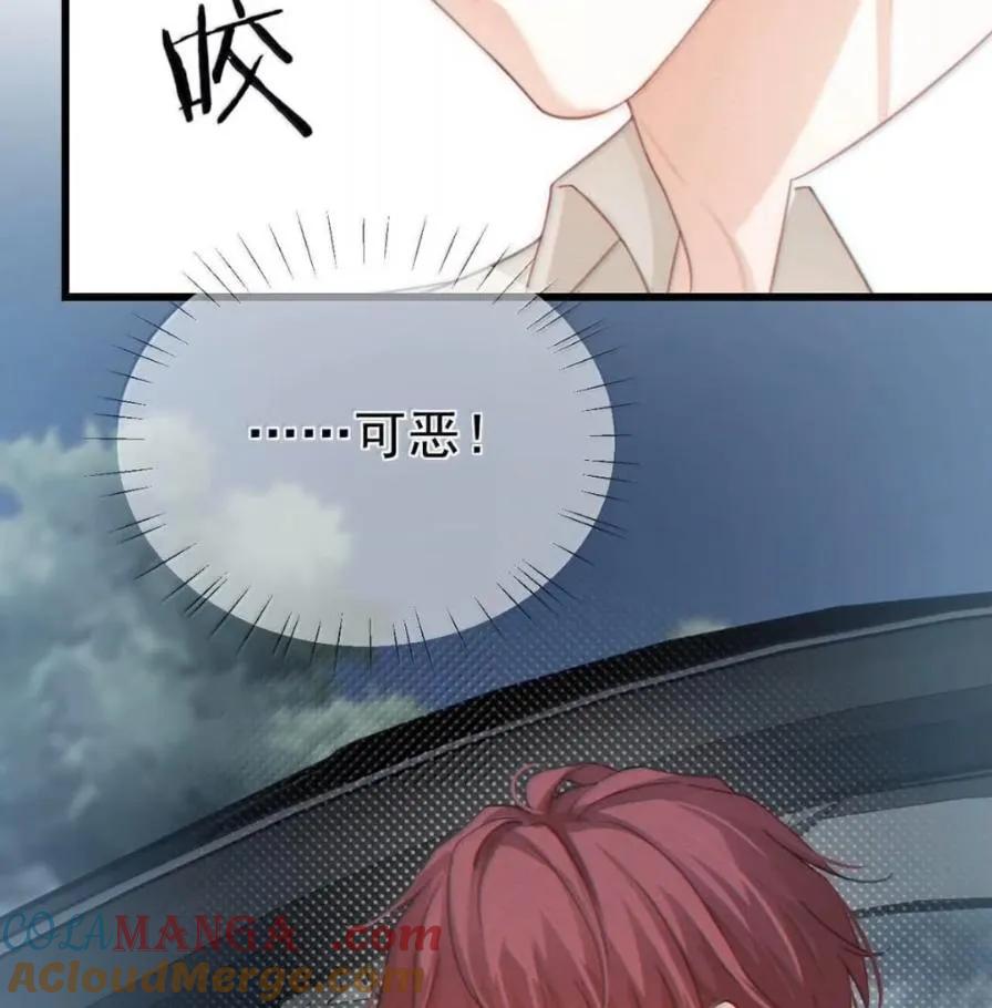 特浓信息素 029 你太香了。 第25页