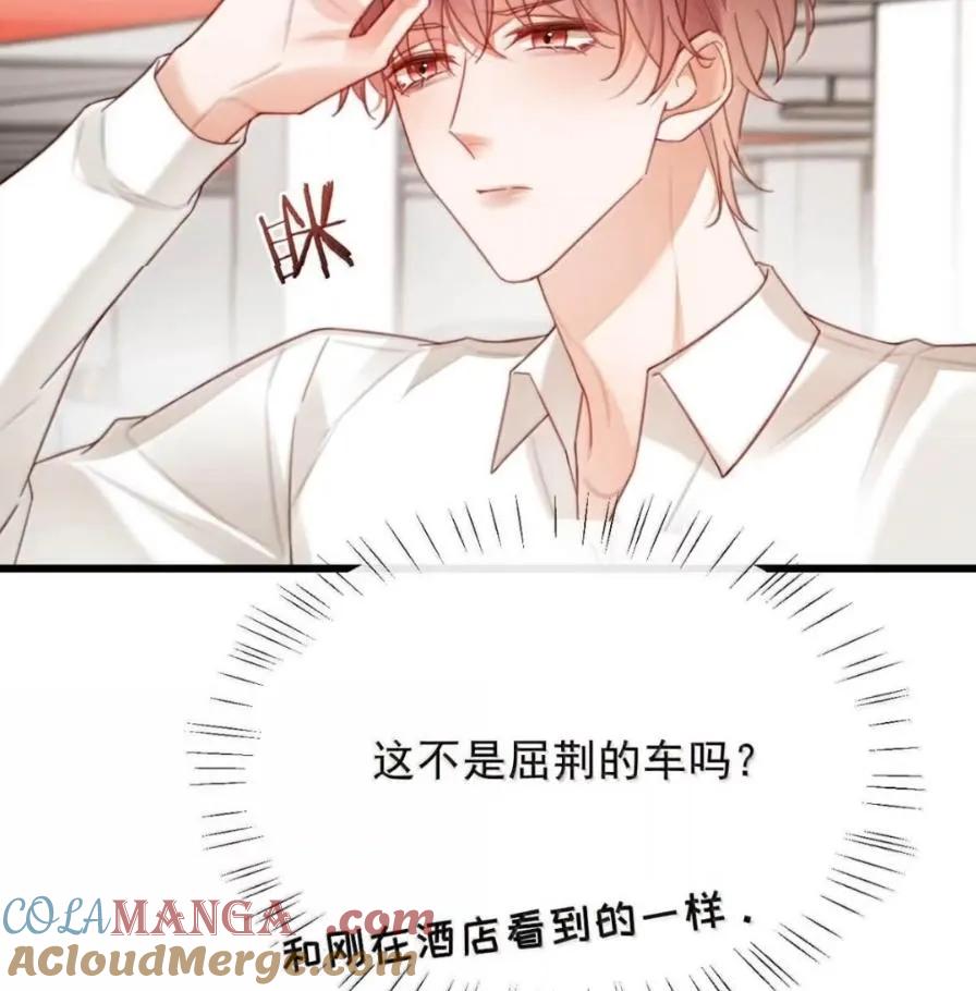 特浓信息素 029 你太香了。 第37页
