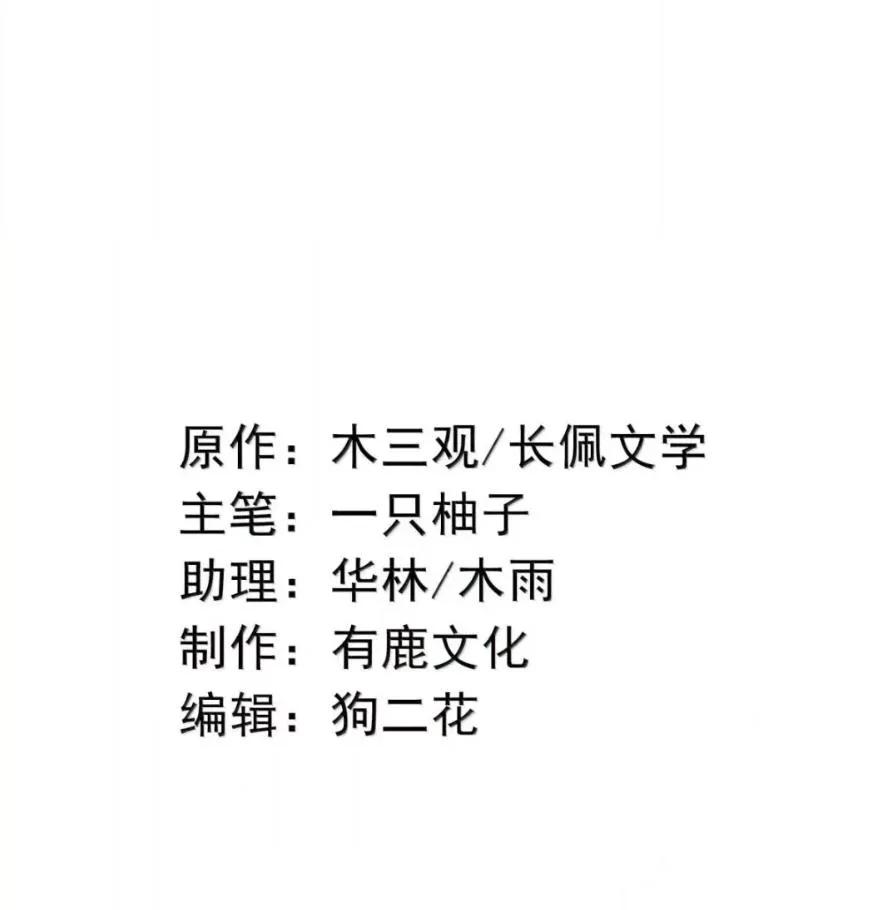 特浓信息素 029 你太香了。 第2页