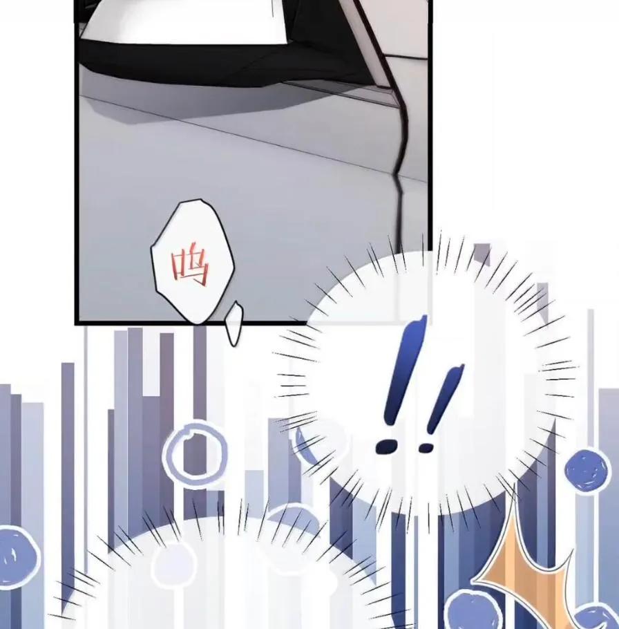 特浓信息素 029 你太香了。 第39页