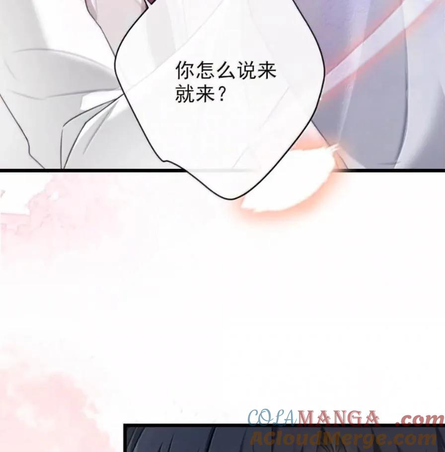 特浓信息素 029 你太香了。 第49页