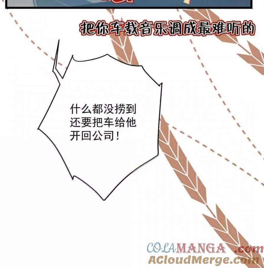 特浓信息素 029 你太香了。 第31页