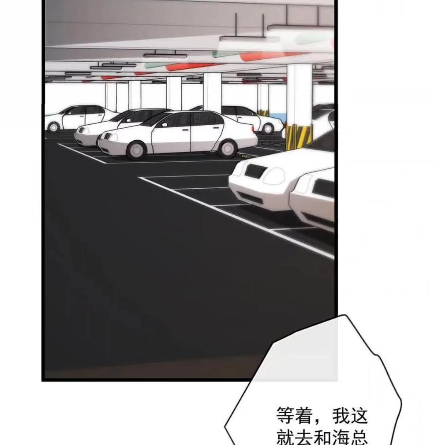特浓信息素 029 你太香了。 第33页