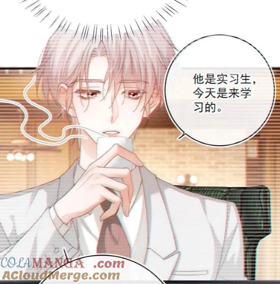 特浓信息素 029 你太香了。 第28页
