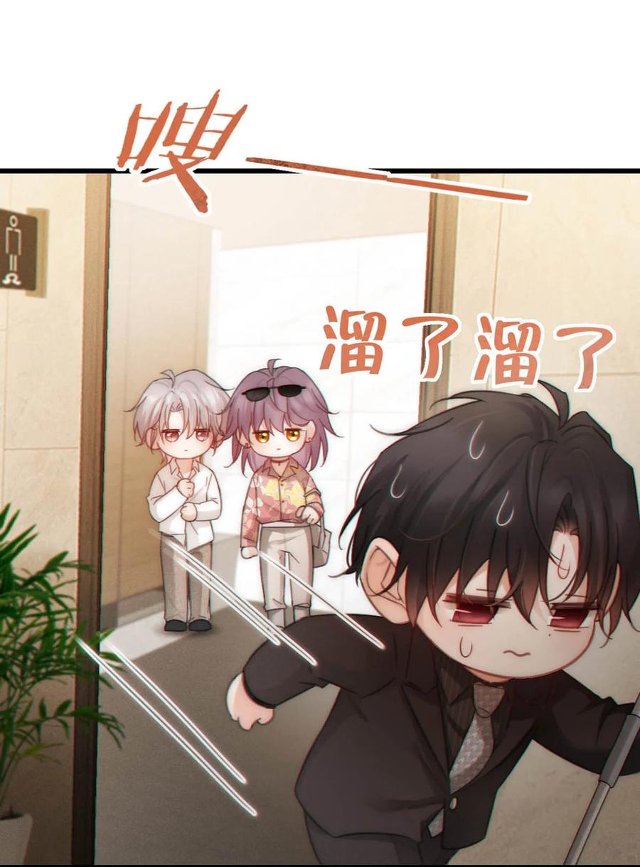 特浓信息素 003 我来帮你，可能有会有点痛哦~ 第53页